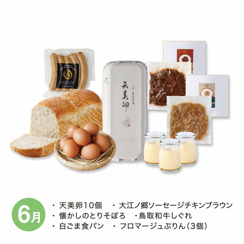 牧場お楽しみ頒布会_6月