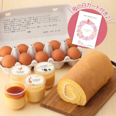郷のにこやかセット[母の日カード付]