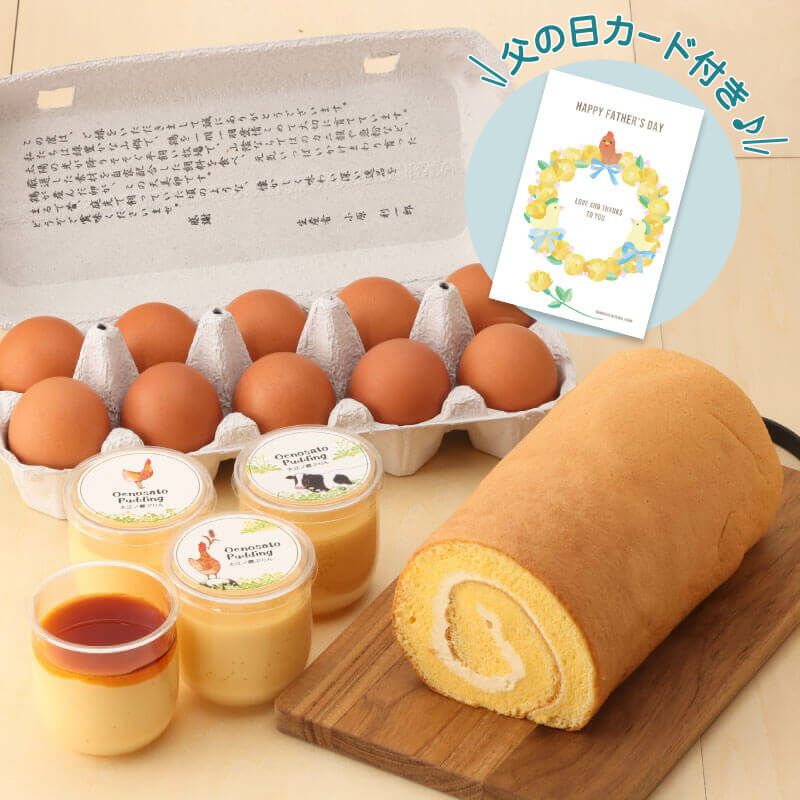 郷のにこやかセット【父の日カード付】