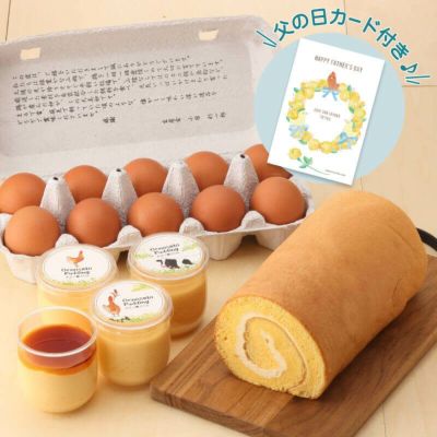 郷のにこやかセット【父の日カード付】