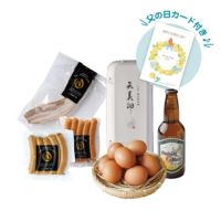 里山燻製と地ビールセット【父の日カード付】