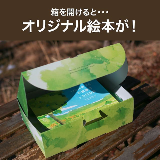 「百森蜜」食べ比べギフトセット(50g×3種類)