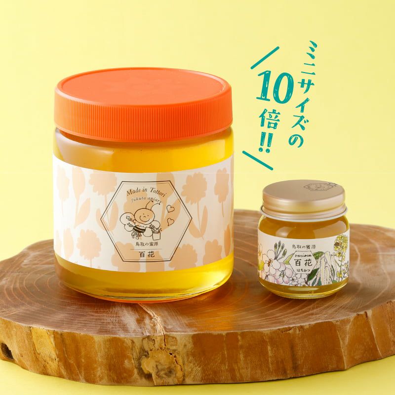 特大・百花はちみつ