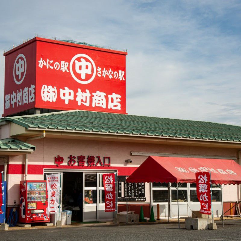 浜ゆで松葉がに・大