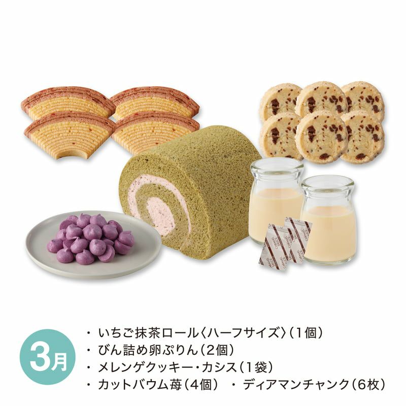スイーツタイムセット[冷凍]_3月